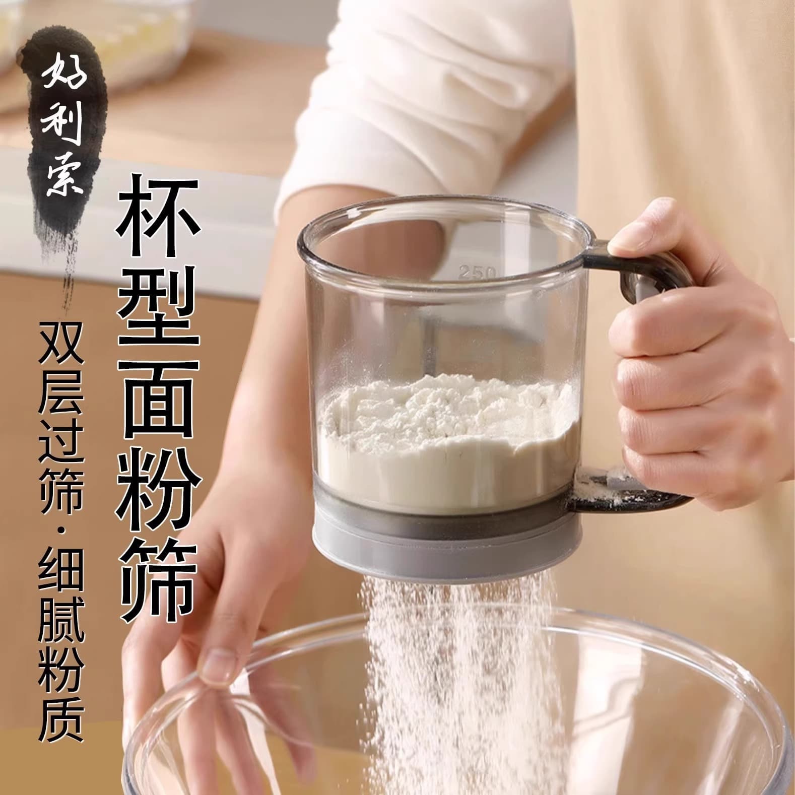 New Semi-Automatic Flour Sifter Handheld Flour Sieve Household Filter Mesh Baking Tool Powder Duster Strainer