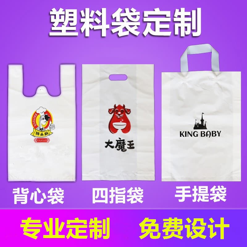 Custom Biodegradable Plastic Bags with Logo and Text, Clothing Handheld Four-Finger Bags, Supermarket Takeout Packing Fruit Vest Bags, Custom Made
