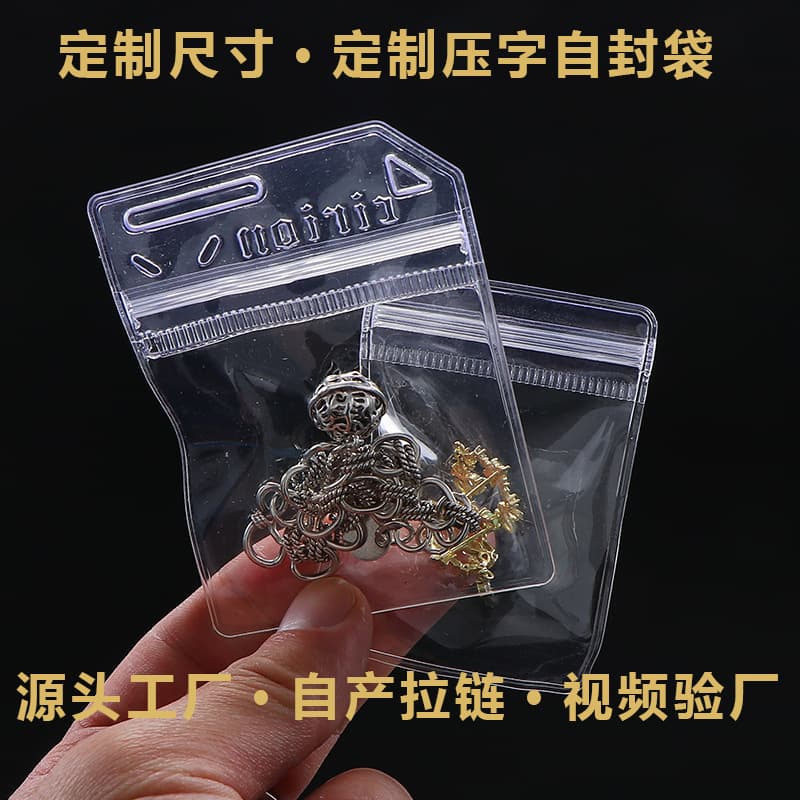 PVC jewelry storage bags, earrings, rings, bracelets, and other collectible items, anti-oxidation plastic bags, custom sizes available.