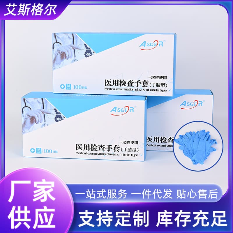 Disposable Nitrile Gloves Blue Heavy-Duty Industrial Inspection Household Protective Medical Grade Supply
