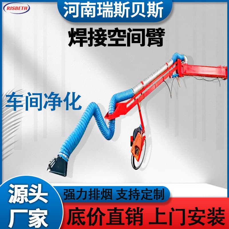Hydraulic Wire Feeder Cantilever Electric Lifting Welding Space Arm Left-Right Folding Welder Support Frame Rotating Swing Arm Welding