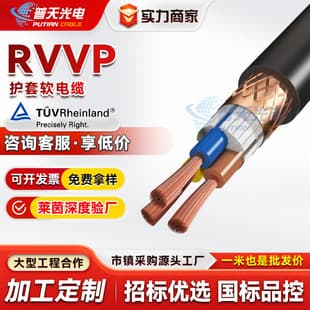 Custom RVVP Oxygen-Free Copper Shielded Cable Control Cable 2 3 4 6 Core Multi-Square Signal Wire