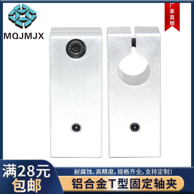 MT651 Aluminum Alloy T-Shaped Connector Optical Axis Support Block Locking Clamp Fixing Block Optical Axis Clamp Base 68