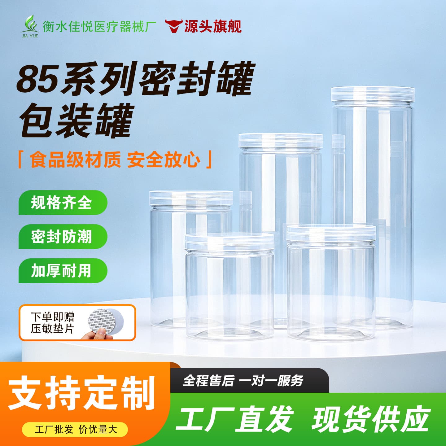 85mm Food Jar Plastic Sealed Jar Wide Mouth PET Plastic Bottle Transparent Storage Jar for Flower Tea Nuts Cookies