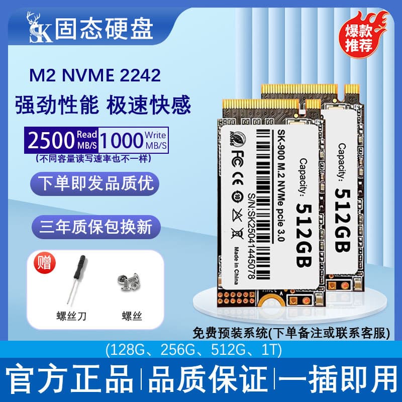 SK Factory Direct M2 NVMe SSD High-Speed Storage for Desktop and Laptop Computers