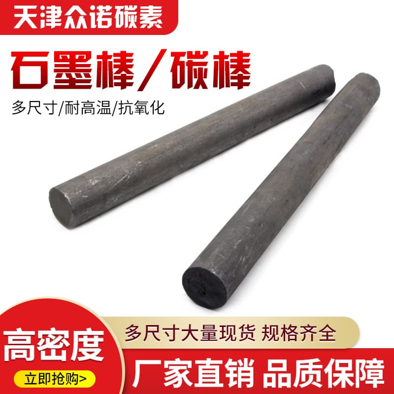 Graphite Rod Electrode Carbon Rod High-Temperature Resistant Experimental Electrodes 4/5/6/8/9/10/12/14mm Graphite Electrode Rods