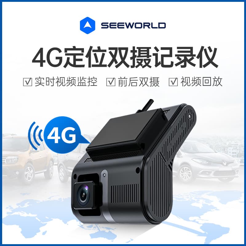 Vehicle Car Monitoring Recorder 4G Positioning Dual Lens Recorder Front and Rear Dual Camera Dash Cam HD