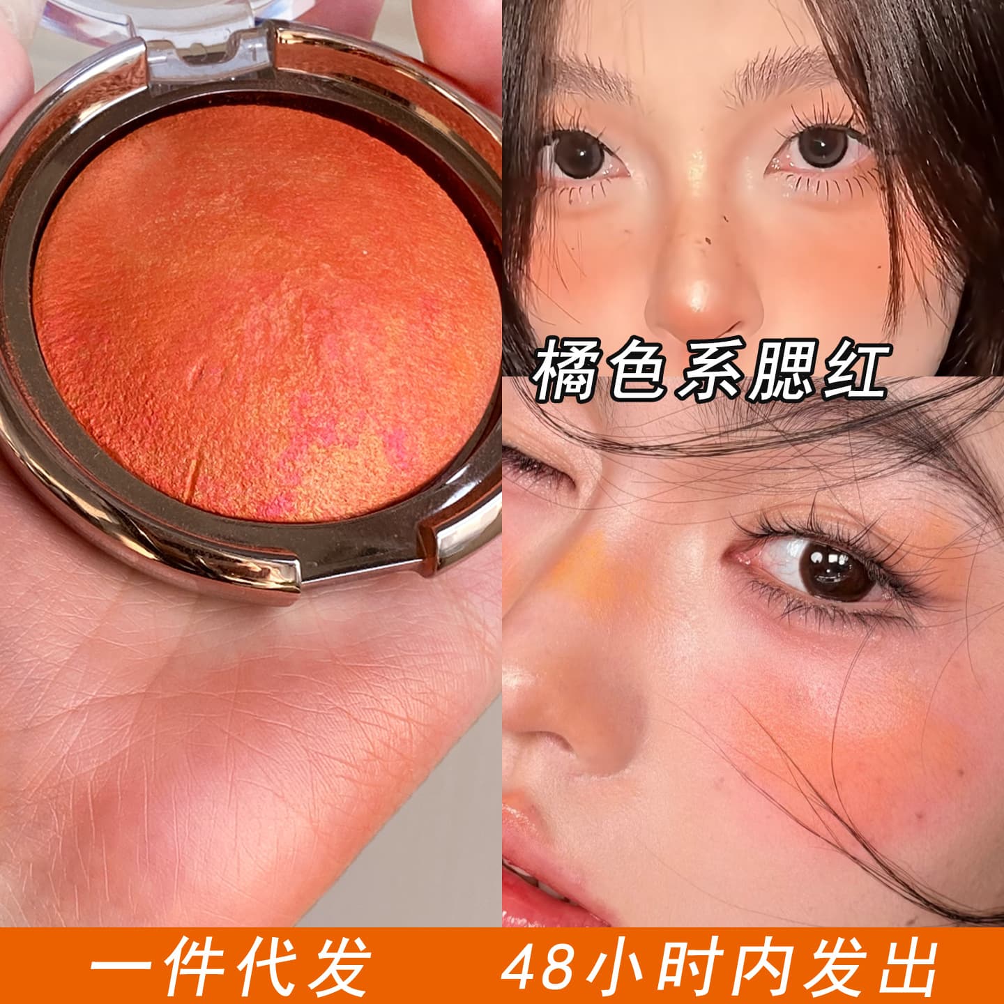 Orange Blush Orange Red Sun-Red Micro-Pearl New Year’s Vitality Girly Taj Mahal Sunset Orange Asian Day Miscellaneous Makeup