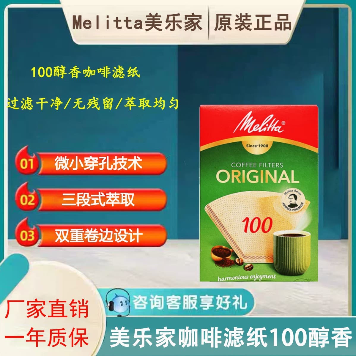 Melaleuca coffee filter paper for drip coffee makers, 100, 101, 102, rich and aromatic pour-over coffee filter paper.