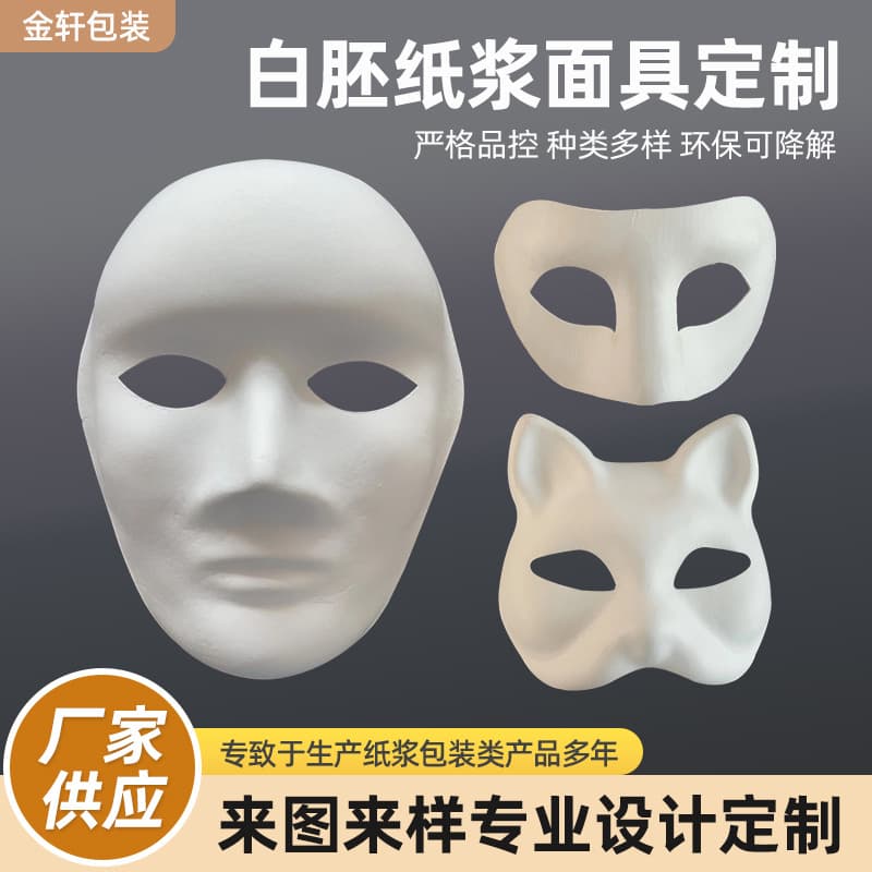 Blank Pulp Masks Cross-border - Peking Opera Fox Cat Plain Masks, DIY Painting Party Masks for Christmas and Halloween