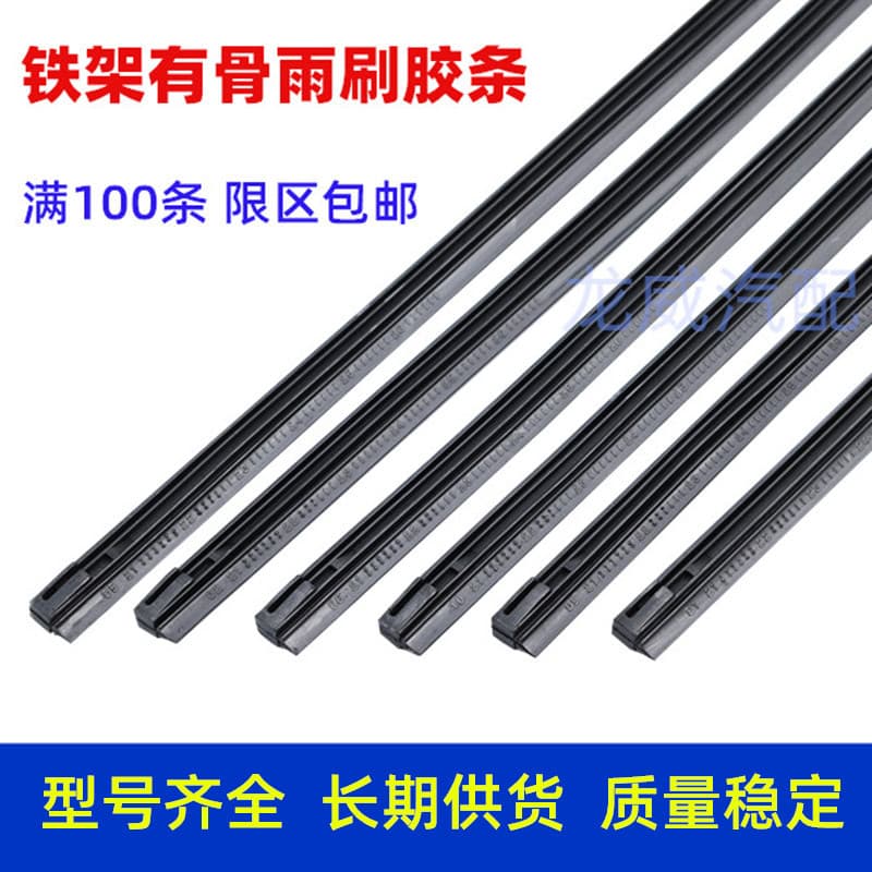 Automotive Traditional Wiper Refills, Conventional Wiper Blade Rubber Inserts