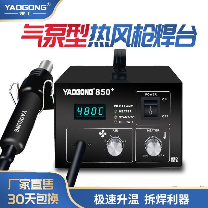 Liurong Yaogong 850+ Hot Air Gun Soldering Station Digital Display Mini DIY High Power Temperature Control Mobile Phone Electronic Repair Welding