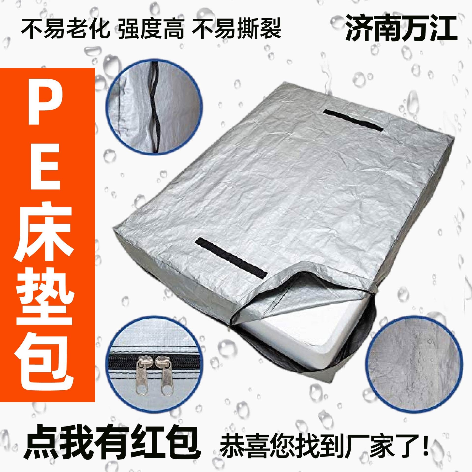 PE mattress cover for dustproof, waterproof moving protection, mattress protective bag, PE mattress packaging