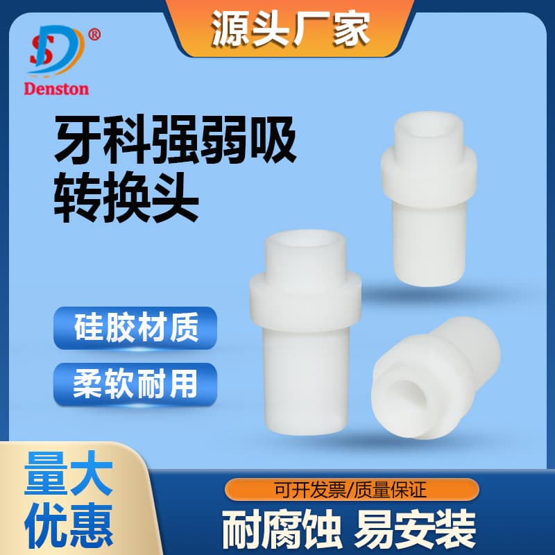 Dental Accessories Strong Weak Suction Adapter Strong Suction to Weak Suction Adapter Dental Chair Saliva Ejector Large to Small