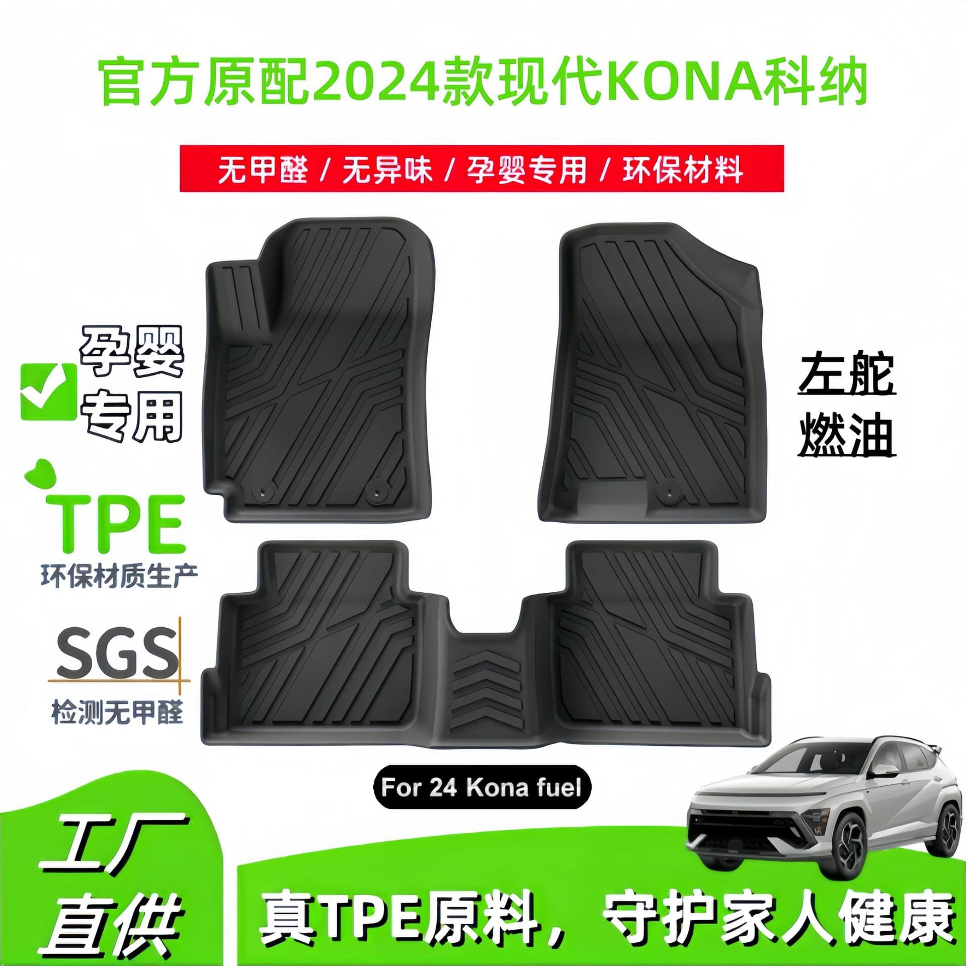 Suitable for 2024 Hyundai Kona Car Floor Mats, Custom-Fit Eco-Friendly TPE Floor Mats and Trunk Mats