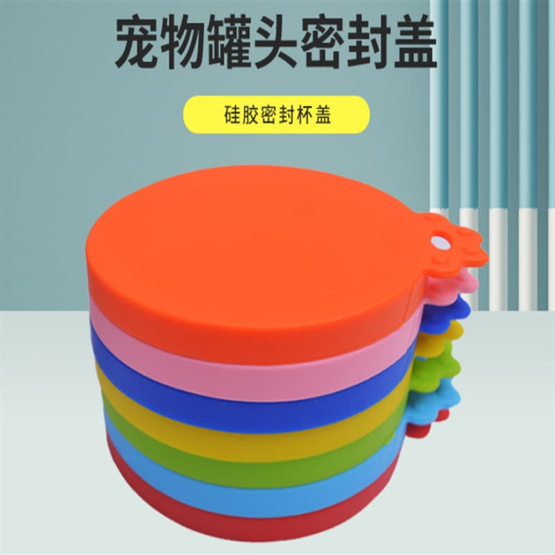 Cross-border hot-selling silicone pet food can lid, fresh-keeping lid for cat and dog food, 3-in-1 silicone can lid