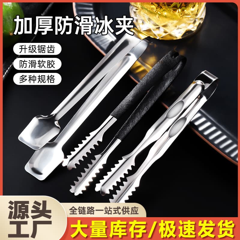 Thickened Stainless Steel Ice Tongs, Ice Cube Tongs, Ice Clamp, Food Fruit Sugar Cube Tongs, Small Size, Commercial