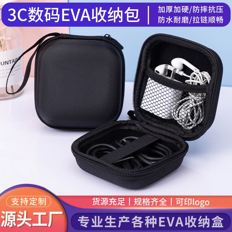 Square Headphone Storage Bag Portable Data Cable Hard Drive Organizer Multifunctional Zipper Case Shockproof Drop-Proof Protective Bag