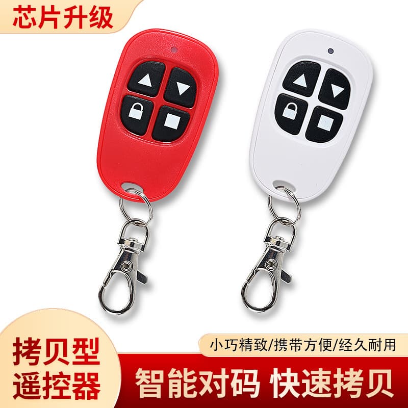 Cross-border duck egg model copy remote control 433 frequency electric rolling shutter door rolling shutter door garage door remote control key