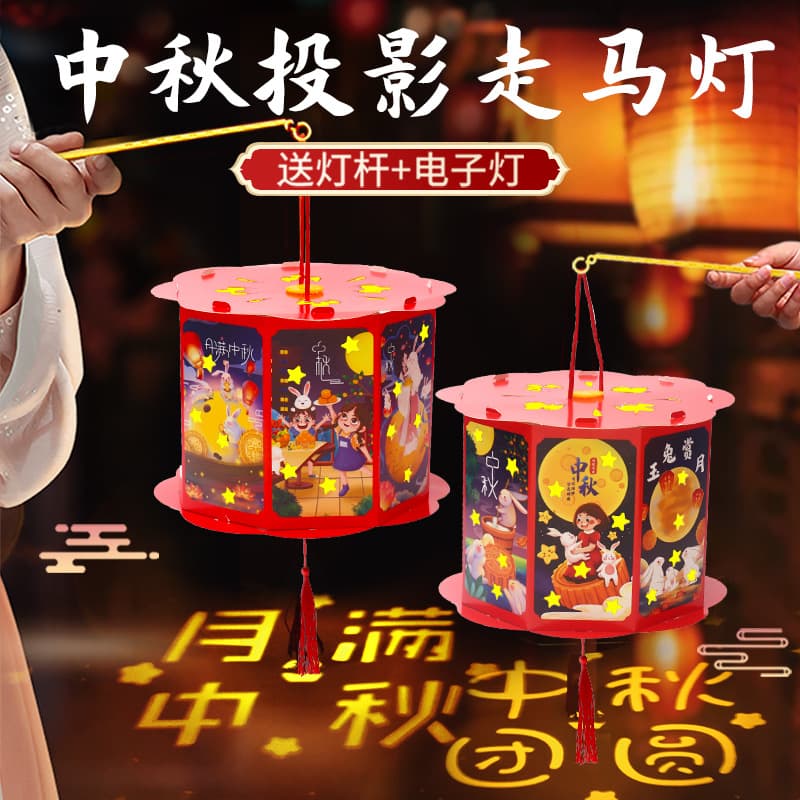 Projection Lantern Mid-Autumn Festival Lantern Projection DIY Handmade Handheld Lantern Wholesale