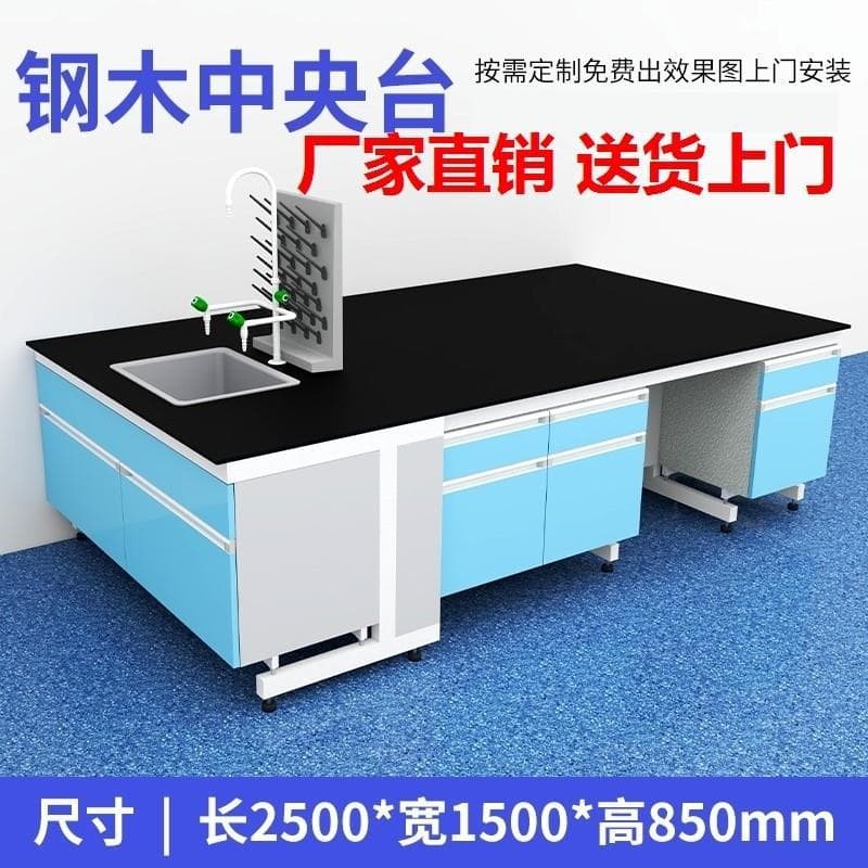 Steel-Wood Lab Bench Room Worktable, Thickened Desk Edge, All-Steel Laboratory Central Table