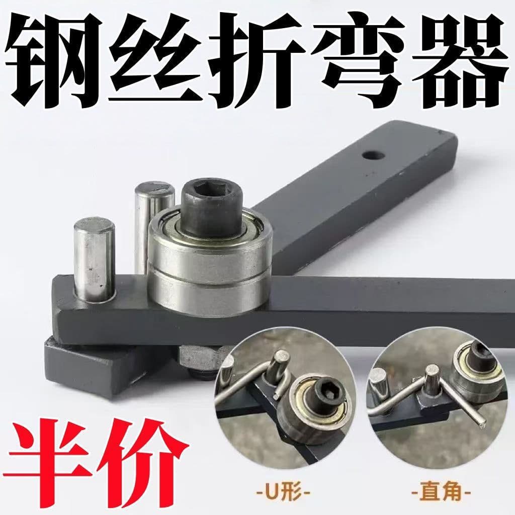 Thickened Manual Steel Bar Bending Machine, Bearing Steel U-Shape Right Angle Dual-Purpose Wire and Cable Bending Tool