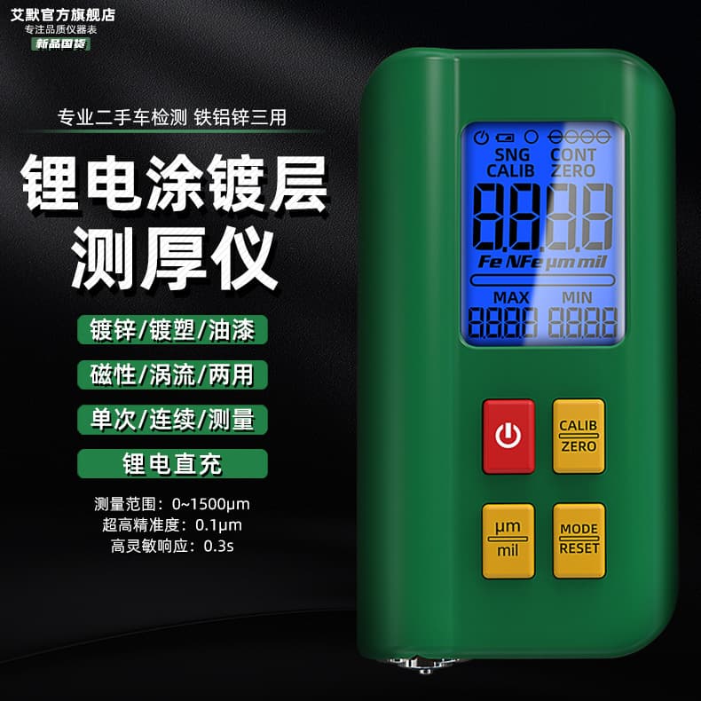 BSIDE Magnetic/Eddy Current Dual-use Coating Thickness Gauge, high-precision for coating/paint thickness detection