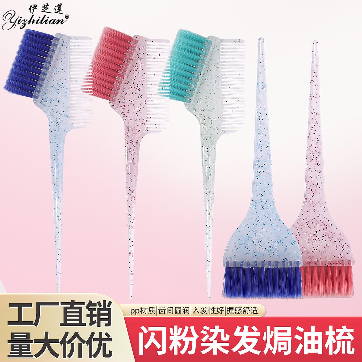 Professional Hair Dye Brush Soft Bristle Color Applicator Comb for Salon Use