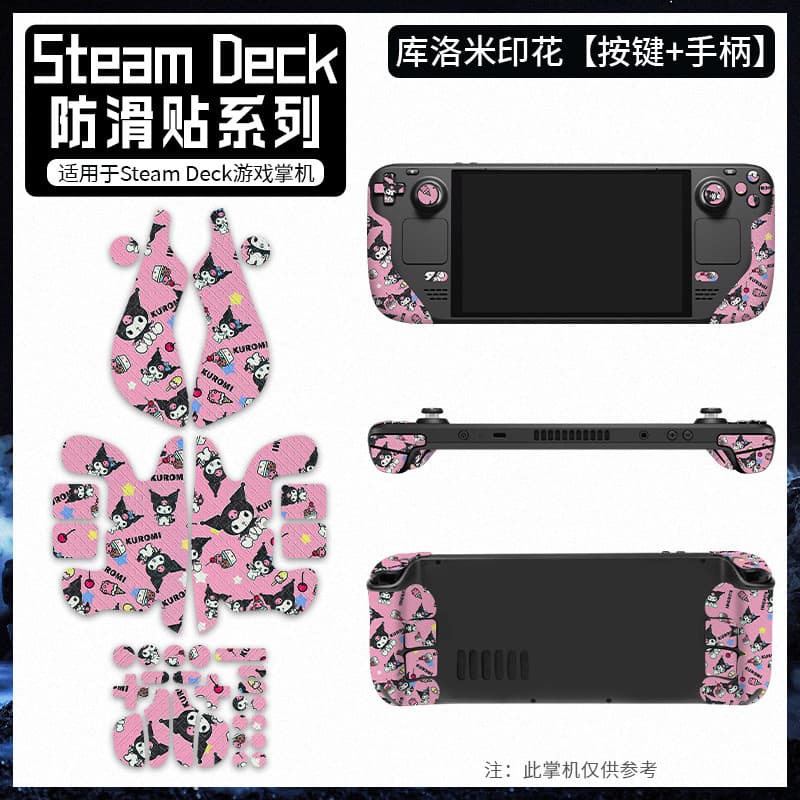 Suitable for Steam Deck handheld anti-slip stickers, sweat-absorbing stickers, OLED accessory protective cases, controller touchpad stickers
