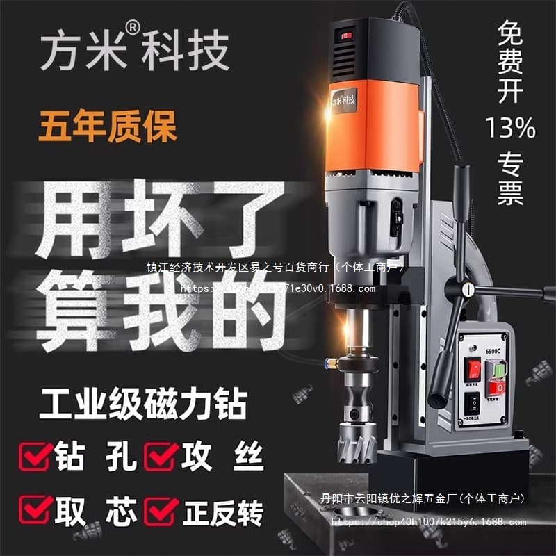 Magnetic Drill, Small Drilling Machine, Electromagnetic Base Drill, Industrial Multifunctional Hollow Core Drilling, Speed Control Wholesale Others