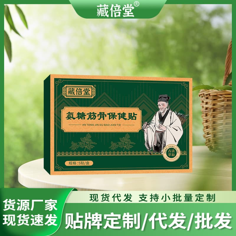 Zangbeitang amino sugar muscle and bone health care patch, cervical and lumbar vertebra plaster patch, chondroitin patch, joint patch, moxibustion patch, general purpose for the whole body