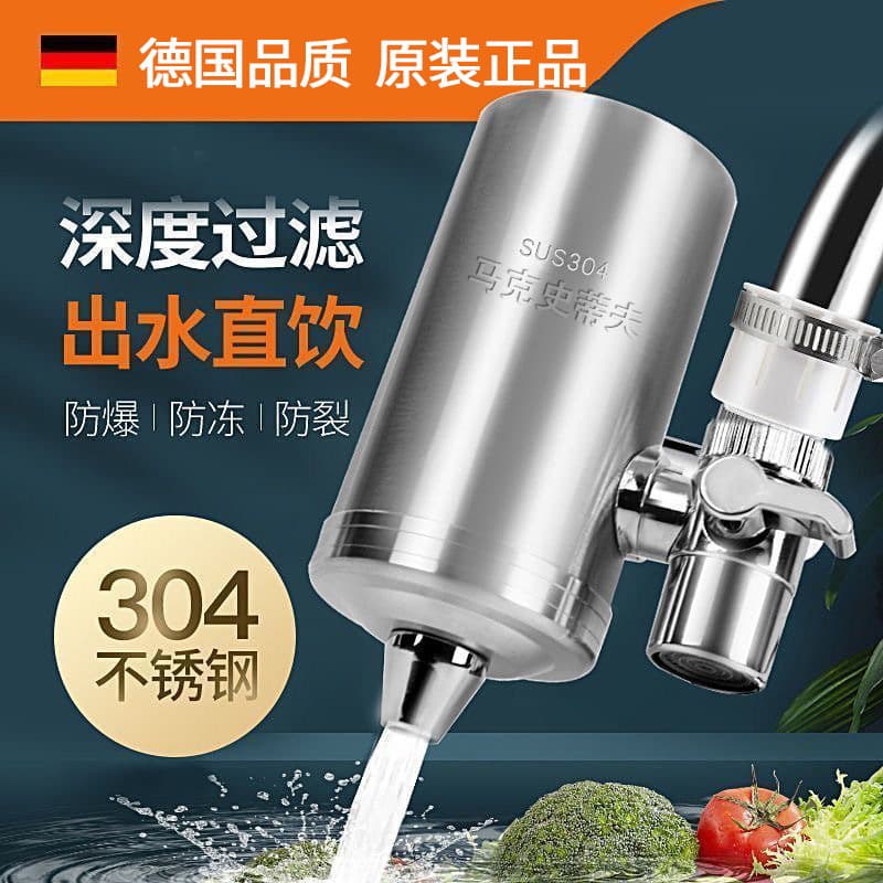 Mark Steve kitchen faucet filter water outlet direct drinking water filter ceramic filter element water purifier home
