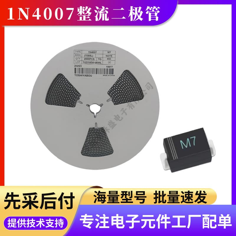 1N4007 Diode Plug-In 1N4007 Through-Hole SMD Tape-Wrapped Rectifier Diode 1N4007 Diode SMD