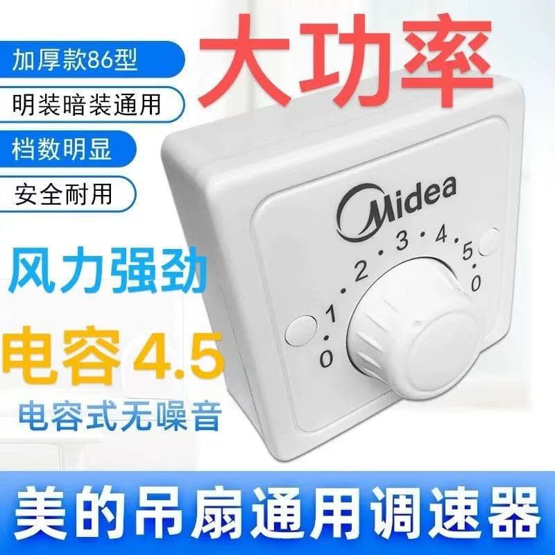Universal Midea speed controller for 86-type ceiling fans, five-speed fan switch.