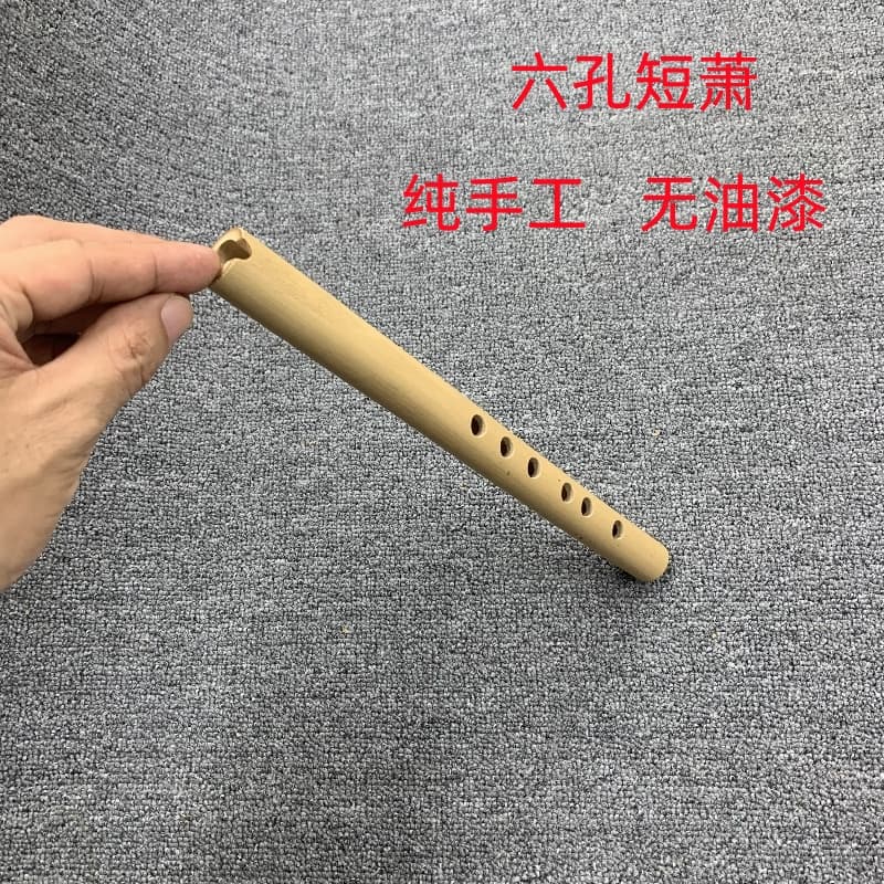 Entry-level six-hole Xiao beginner natural paint-free handmade zero-based bitter bamboo short Xiao CDEF tuning instrument 29cm