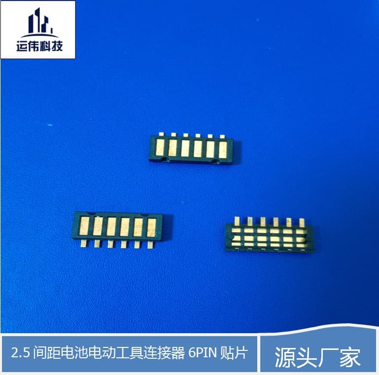 Factory Wholesale Battery Connectors: 2.5mm Pitch Horizontal Mount 10A 6P Terminals for Power Tool Charging