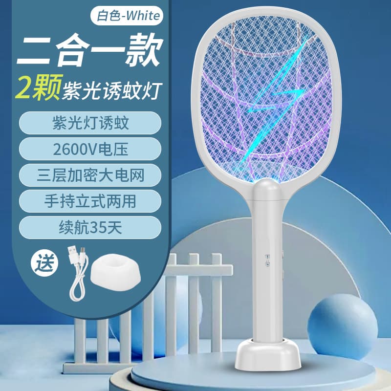 2-in-1 Rechargeable Electric Mosquito Swatter with Lithium Battery, Mosquito Killer Lamp and Fly Swatter for Home Use