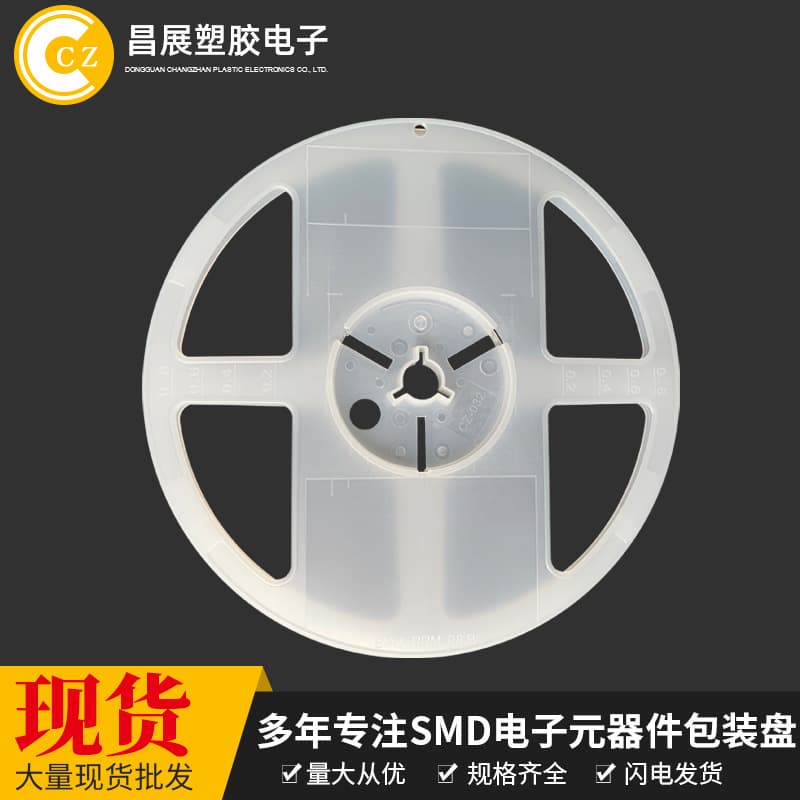 Factory Custom White Thick Sound Disc 7x8mm SMD Resistor Capacitor Reels, Plastic Reels, Electronic Packaging Discs
