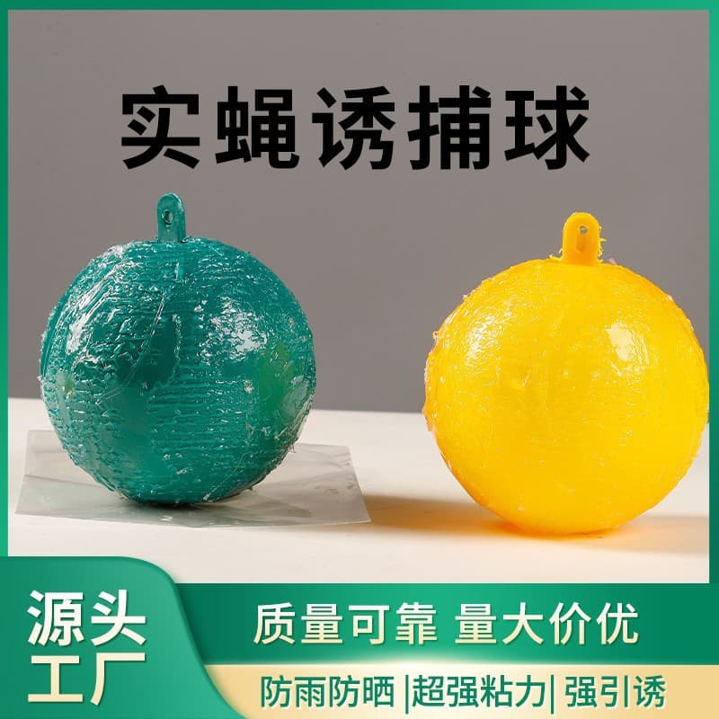 Fruit fly ball trap ball yellow green insect trap ball citrus needle bee fruit fly mosquito ball orchard trap sticky fly ball