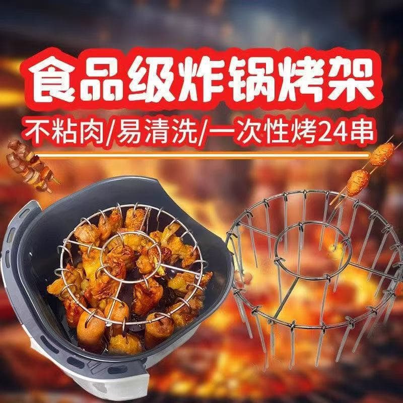Cross-border stainless steel air fryer grill rack, round multi-pin detachable hanging skewers rack, oven accessory