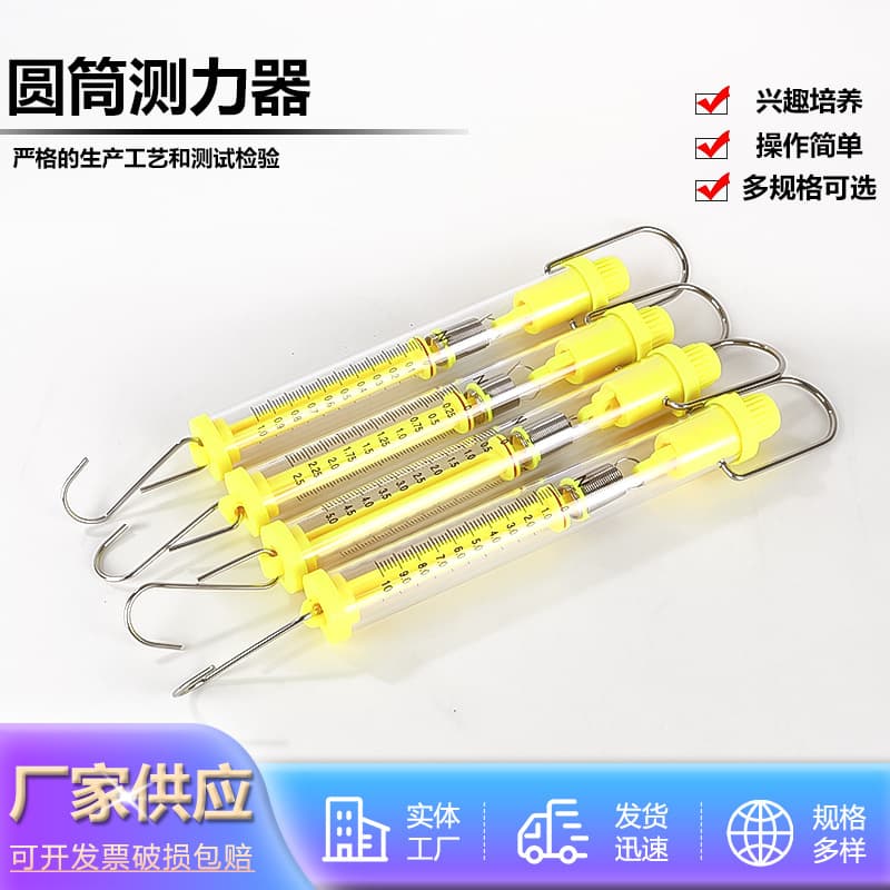 Cylindrical force gauge 1N/2.5N/5N/10N/30N/50N; Spring scale 100g/250g/500g tension gauge