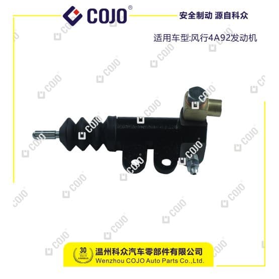 Clutch slave cylinder suitable for Fengxing 4A92 engine 1.6 displacement
