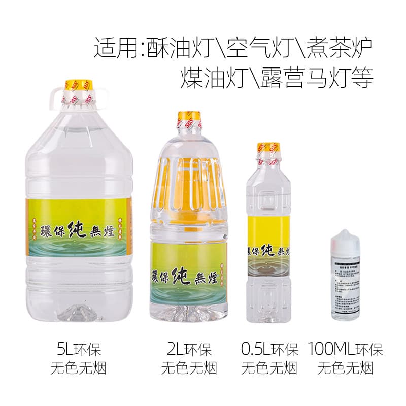 Liquid Ghee Substitute for Kerosene Outdoor Camping Hurricane Lamp Eco-Friendly Colorless Low Odor Low Smoke Oil Lamp Tea Brewing Lamp Heating Oil