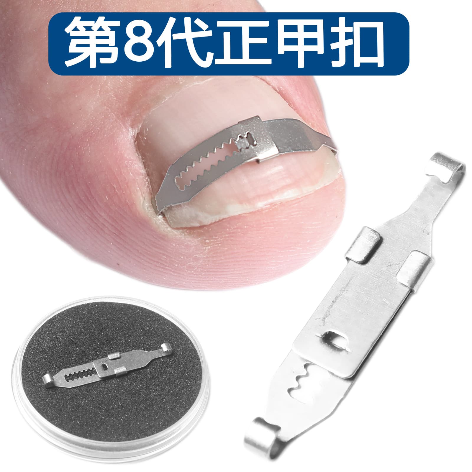 8th Generation Orthonyxia Nail Brace for Ingrown Toenail Correction, Tension Clip for Curved Nails, Toenail Patch, Pedicure Tool Set