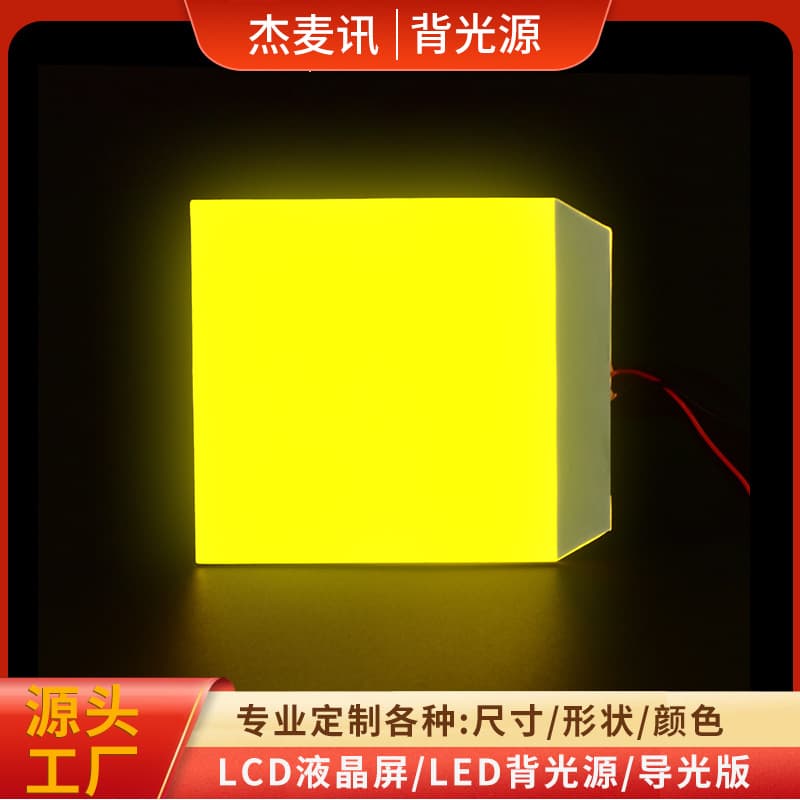Custom thermostat LCD screen backlight, remote control acrylic light guide plate, treadmill backlight.