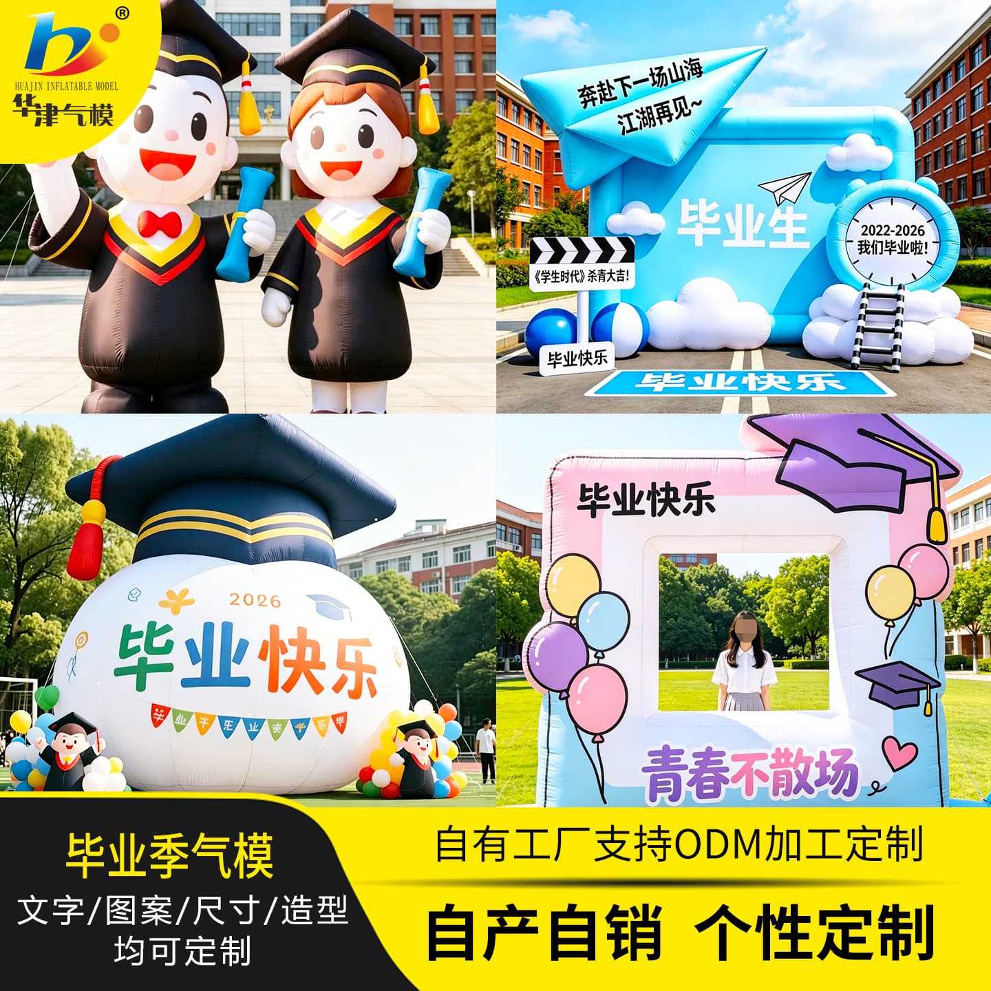 Graduation bachelor's hat inflatable model thickened plain nylon school celebration student graduation season high-end display props