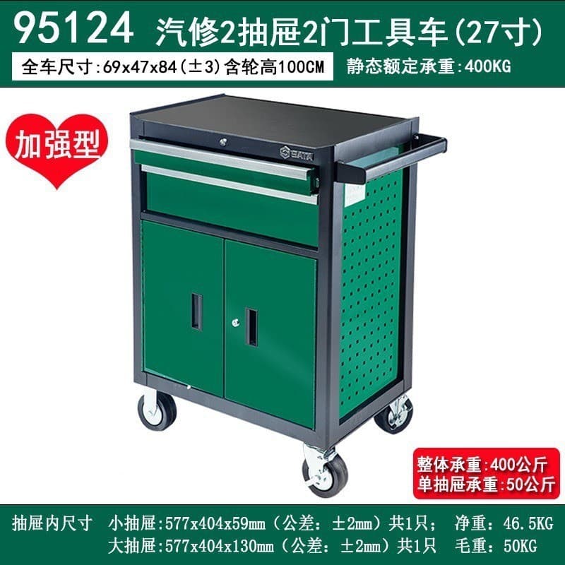 Authorized Distributor Wholesale SATA Auto Repair Tool Cart SC95124/SC95125/SC95126/SC95126-R