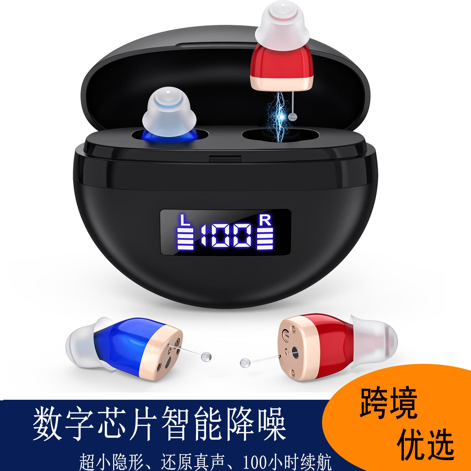 Hot-selling cross-border rechargeable noise-cancelling invisible lightweight digital hearing amplifiers for elderly