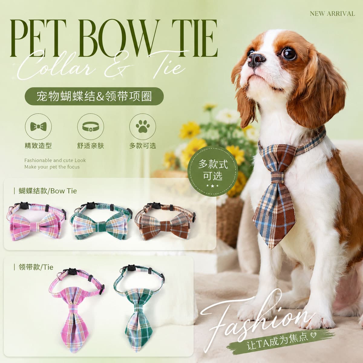 Pet plaid British style bow tie set collar anti-suffocation cat and dog adjustable gentleman collar