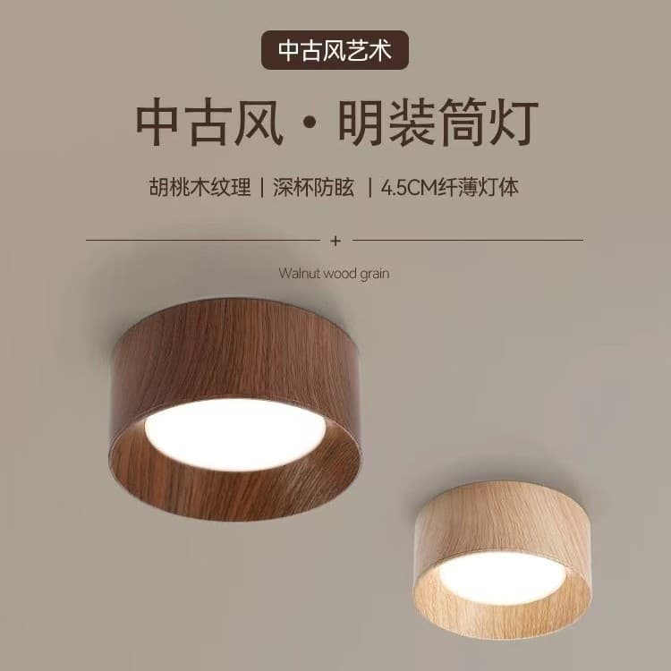 Walnut new Chinese style corridor aisle light full spectrum eye protection retro surface mounted downlight living room ceiling light ceiling light